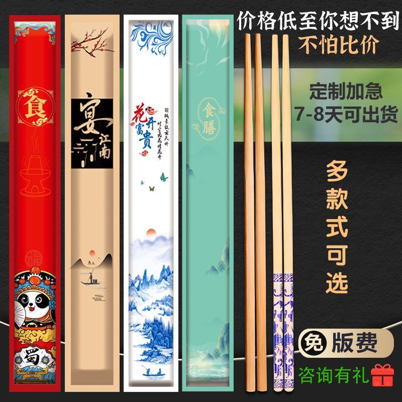一次性碳化筷饭店专用独立包装商用外卖竹筷家用豪华加长环保筷|undefined