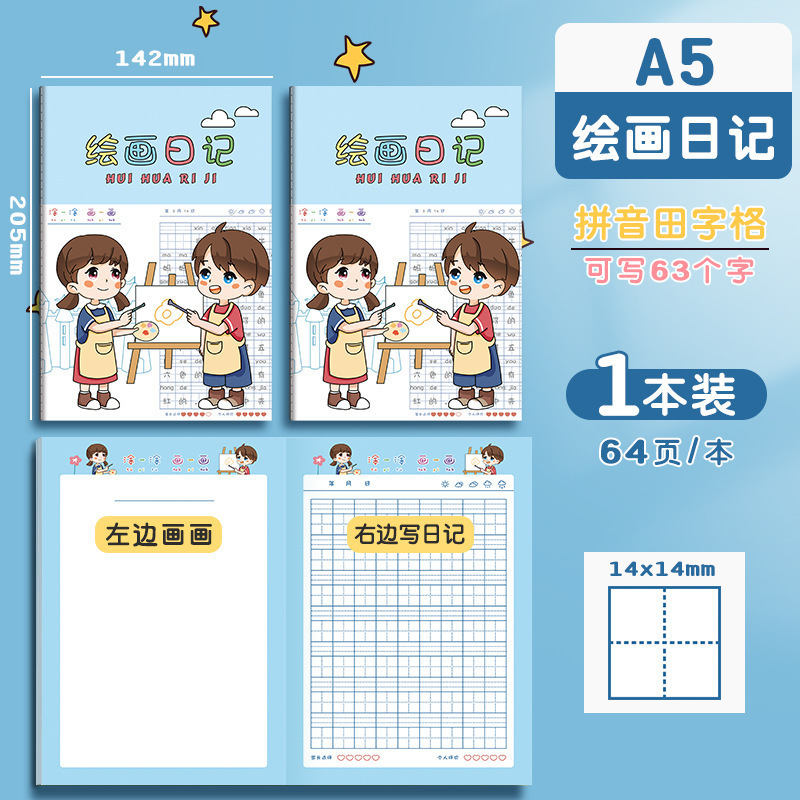 【包郵便】a 5小学生の思惟図は日記の作文の日記帳を書いて読みます。|undefined