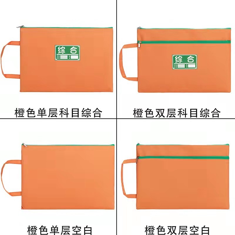 A4科目補習ファイルバッグキャンバスバッグ資料袋二重ジッパー袋試験袋オックスフォード布手提げ収納袋|undefined