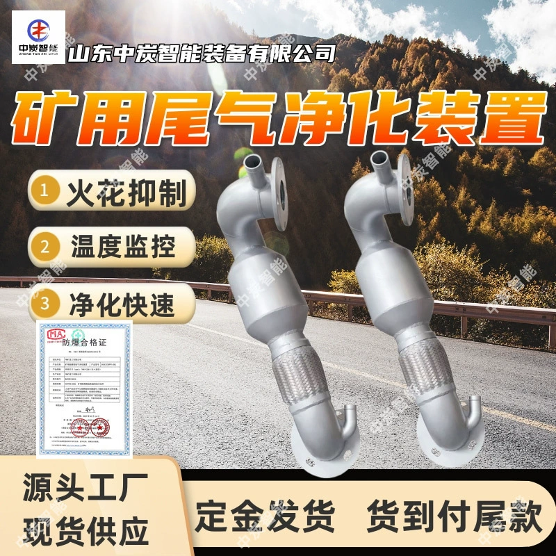 Производители поставляют взрывозащищенные устройства очистки выхлопных газов D0C с полным ассортиментом продукции.