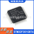 STM32F301C8T6 LQFP-48 ARM微控制器-MCU 32bit Microcontroller