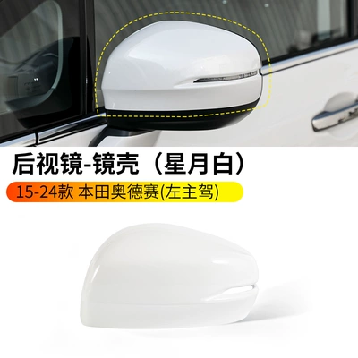 Large field of view rear view auxiliary mirror Elyson Rear View Mirror Housing - 15-24-odyssey-rearview-mirror-shell-xingyue-white-left-hand-drive