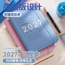 �羳2027�ճ̱�Ӣ�İ����������±���¼������Ч�ʼƻ�������칫