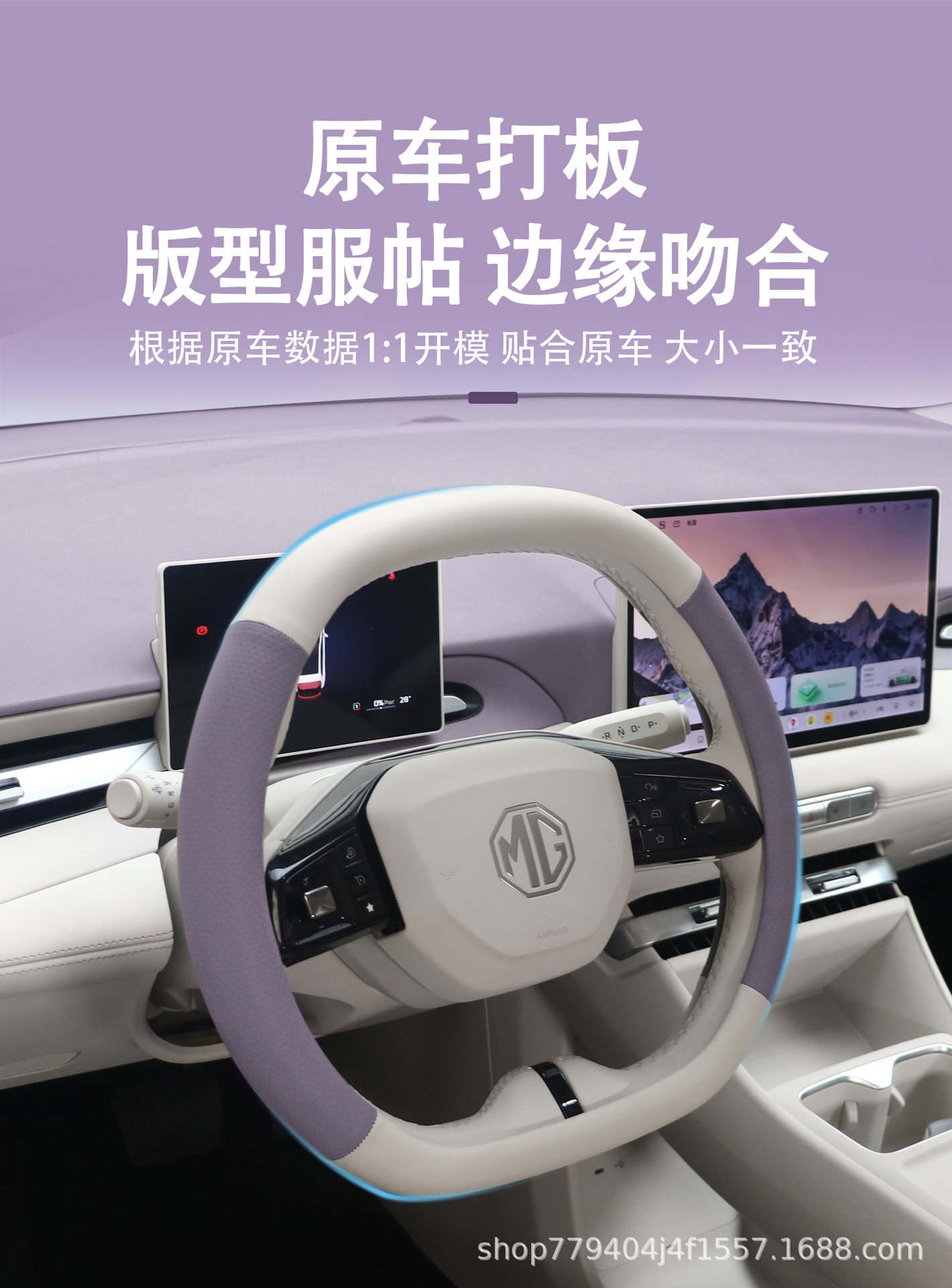 26 Mg Mg4 Steering Wheel Covers, Thickeneded, Non-Slip, Breathable, Universal for All Seasons, Interior Handlebar Covers, Interior Modification Supplies