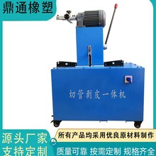 高压胶管剥皮扒胶机  液压自动油管切管 钢丝管切割机 切剥一体