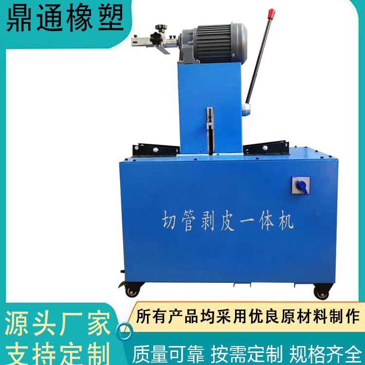 高压胶管剥皮扒胶机  液压自动油管切管 钢丝管切割机 切剥一体