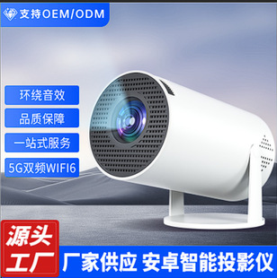 2025 new HY300 gun barrel projector home office intelligent ultra high definition bedroom wall projector