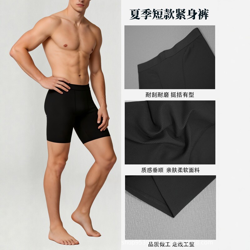 Men's Summer Ice Silk Short Tights, Sports Breathable Anti-Chafing Boxer Briefs, Quick-Dry Skin-Friendly Seamless Design