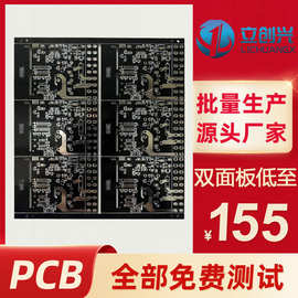 PCB电路板生产 FR-4双面板24H加急打样无线充主板pcb线路板工厂家