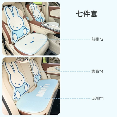 Cute Miffy Car Cushion, Seat cushion, seat cover - honeycomb-miffy-cushion-light-blue-seven-piece-set