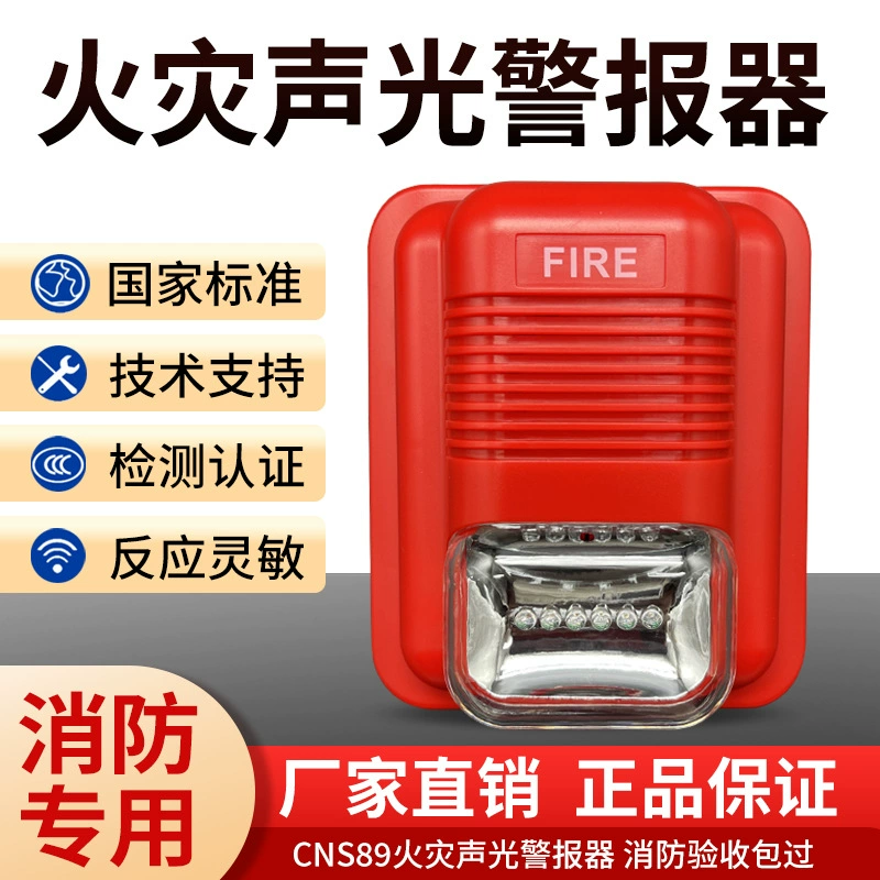 Пожарная звуковая и световая сигнализация CSD89 Пожарная звуковая и световая сигнализация Система пожарной сигнализации Английская версия