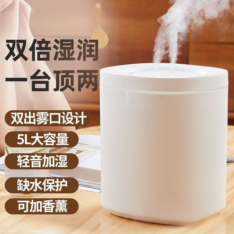 加湿器家用卧室静音母婴香薰机办公桌面大容量空气净化大喷雾
