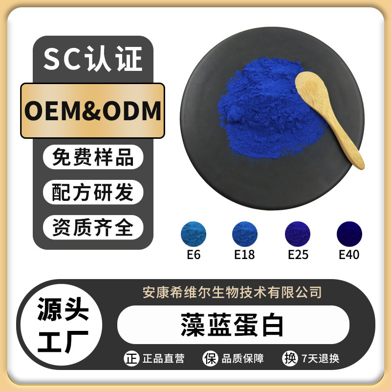 Phycocyanin Spirulina Extract Blue Algae Protein E6/18/20/25/E40 Blue Algae Extract Direct Sales from Manufacturer