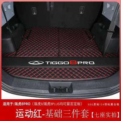 Tiggo 8pro Trunk Mat – Trunk Mat - sports-red-basic-three-piece-set-special-for-seven-seats-tiggo-8-pro