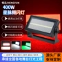 背景演唱会景区大功率效果灯