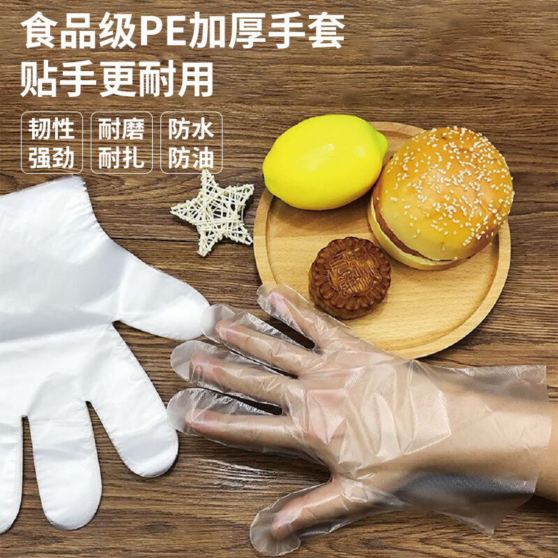 バランス朝輝 PE 使い捨て手袋食品グレードのテイクアウトケータリングザリガニ肥厚工場卸売|undefined