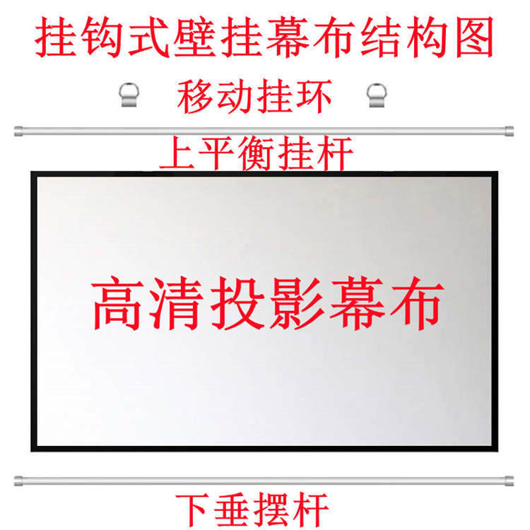 高清投影幕布免打孔壁挂幕布投影布挂墙投影仪幕布家用