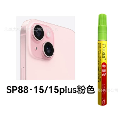 Avtomobil boya qələmləri – Scratch Repair Refurbished Artifact - sp88-1515plus-pink