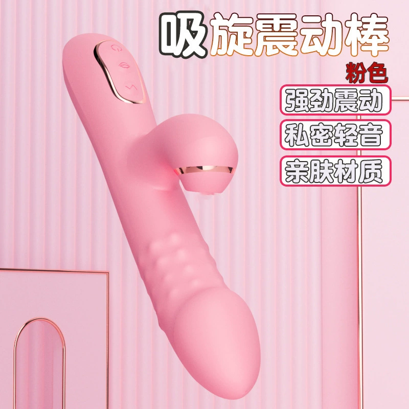 震动棒成人玩具自慰器女性情趣阴蒂高潮用品电动炮机抽插吸舔神器