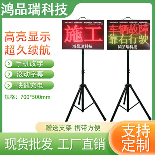 LED Traffic Temporary Inspection Display Rechargeable Traffic Screen Tripod Solar Mobile Display Duty Screen