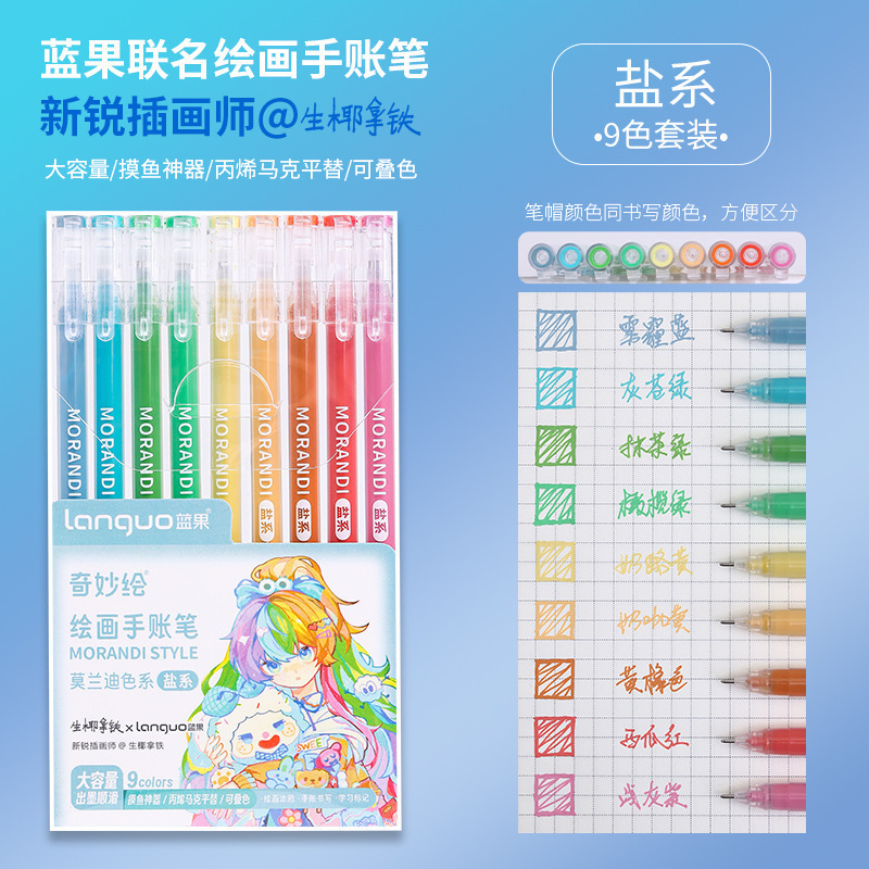蓝果手帐笔套装笔芯大容量绘画手账涂鸦划重点水笔中性笔单头细笔|undefined