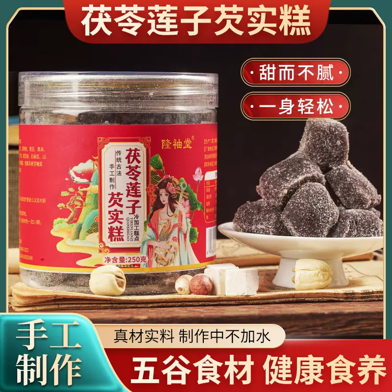 【贴牌定制】代工厂OEM糕点贴牌定制茯苓糕薏湿糕芡实糕