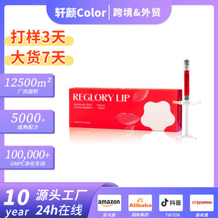 Cross-border exclusive Reglory Lip Filler lip elasticity care set improves elasticity, color, and moisturizing