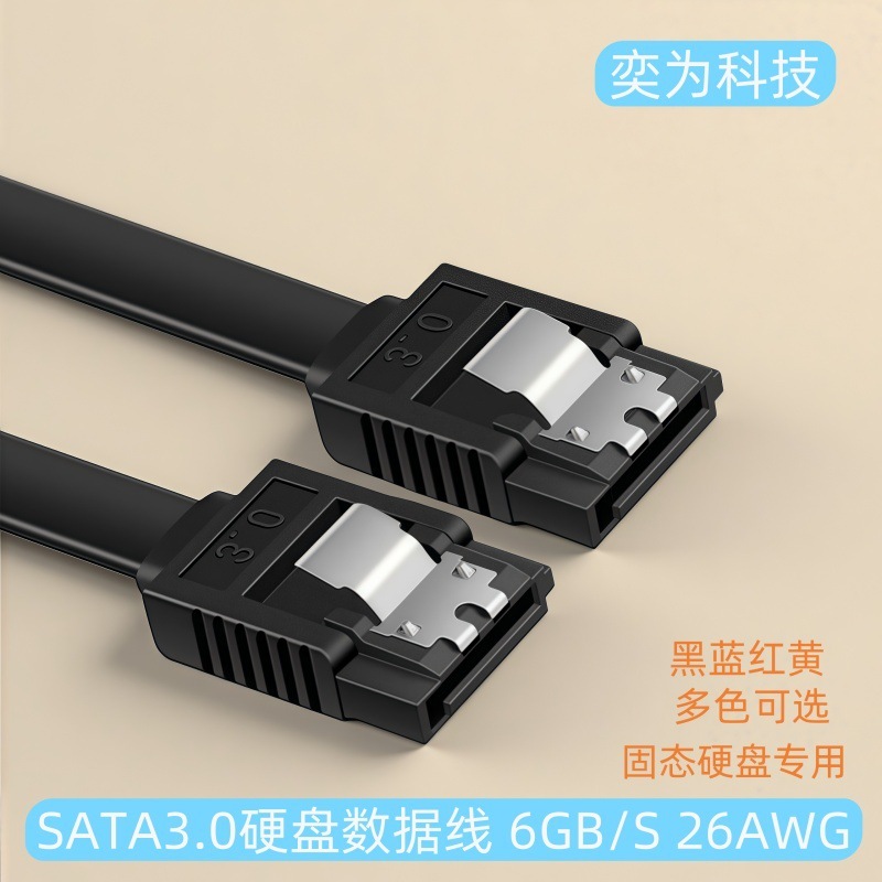 8芯铜柔性 SATA3.0固态硬盘串口数据线sata线3.0数据线系列 6GB/S|undefined