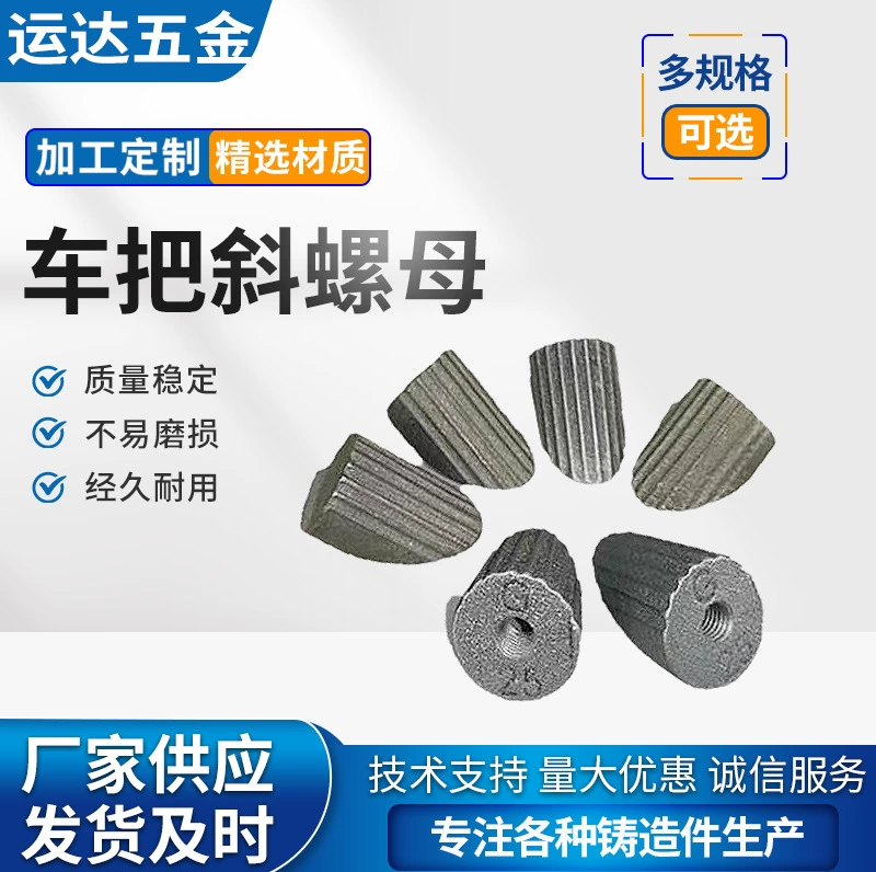 Велосипедные ручки с клиновидными гайками