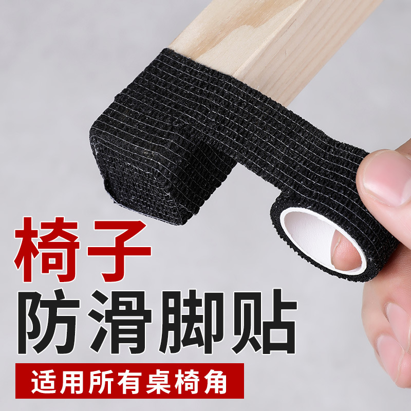 Cinta Protectora para Patas de Muebles Autoadhesiva Antideslizante Silenciosa para Muebles del Hogar image 1