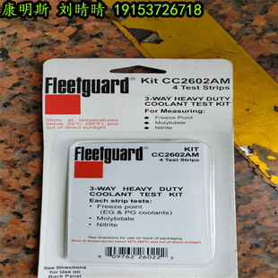 COOLANT TEST STRIPS CC2602AM工具包 康明斯发动机配件-阿里巴巴