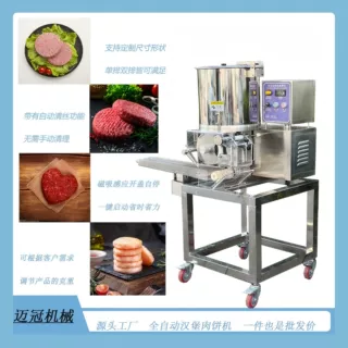 海鲜饼鱿鱼圈虾米制品成型机素食魔芋丝压型机全自动汉堡肉饼机