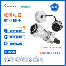 ����2-12о���ղ�ͷ���� wy20�豸������TI/ZM��ĸͨ�ŷ�ˮ������