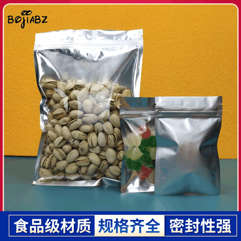 现货果干防潮铝箔袋阴阳拉链袋平底半透明自封袋茶叶食品级密封袋