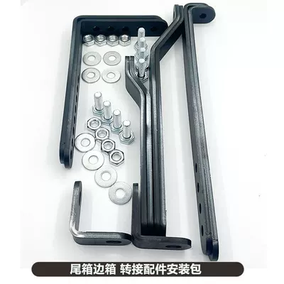 Box Accessories Kit Adapter Bracket: Motorcycle frame - a-set-of-universal-adapter-accessories