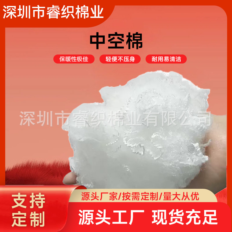 源头工厂现货高弹三维中空棉DIY公仔棉枕芯沙发服装填充棉PP棉