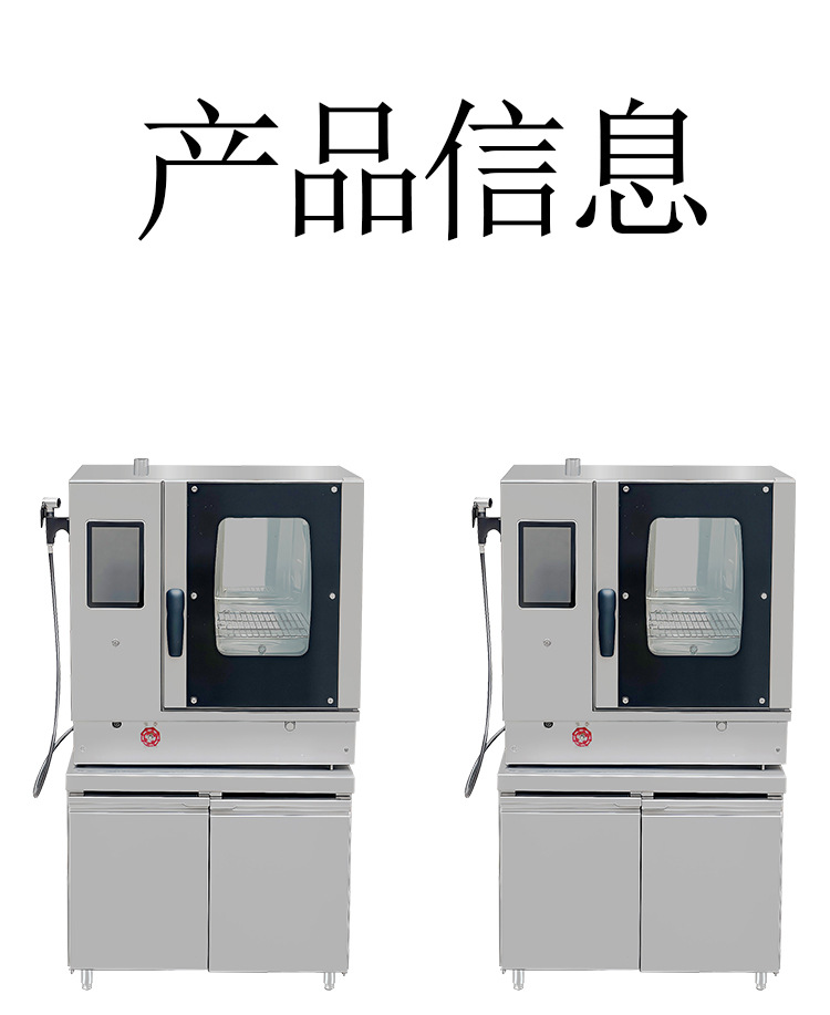 智能蒸烤机_14