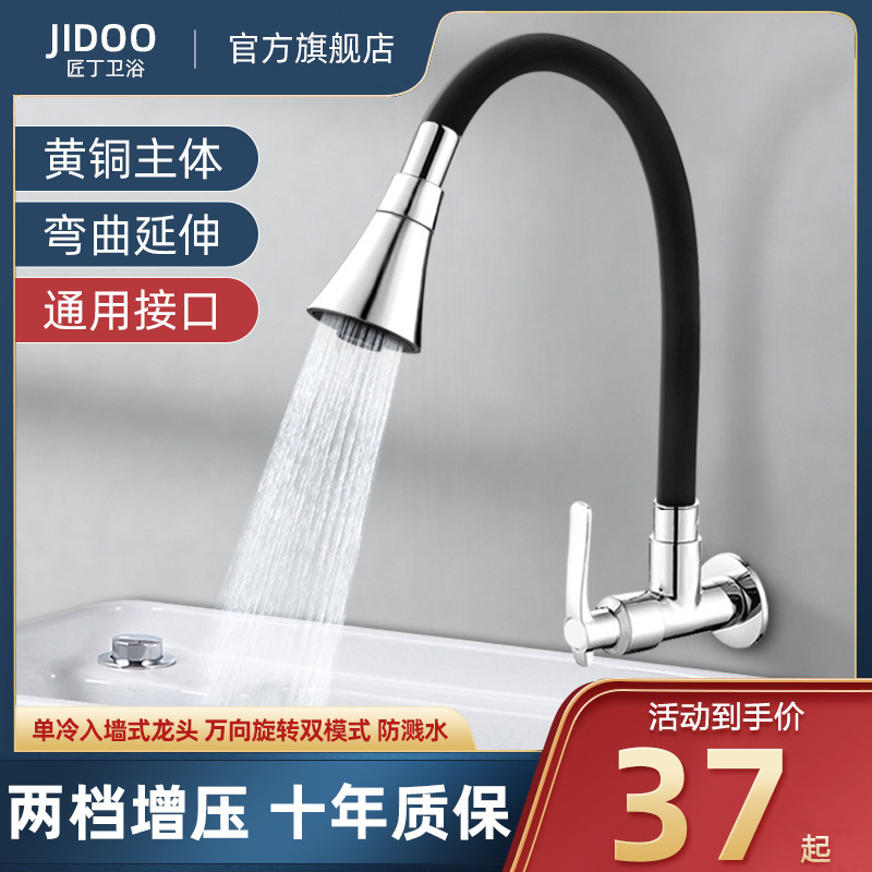 Balcony mop pool faucet single cold brass wall-mounted universal rotatable lengthened wall-mounted multi-functional dedicated