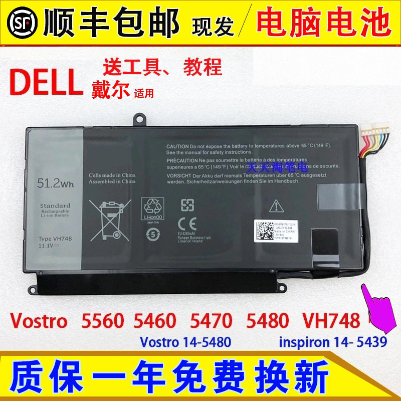 Compatible with Dell Vostro 5560, 5460, 5470, 5480, 14-5439, and VH748 laptop batteries Compatible with Dell Vostro 5560, 5460, 5470, 5480, 14-5439, and VH748 laptop batteries