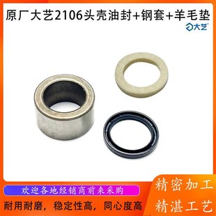 Original Dayi 2106 electric wrench frame head shell steel sleeve oil seal ring shaft sleeve square shaft accessories