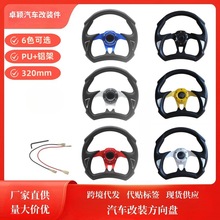 汽车改装方向盘金属赛车电玩卡丁车转向盘PU竞技皮革13寸方向盘