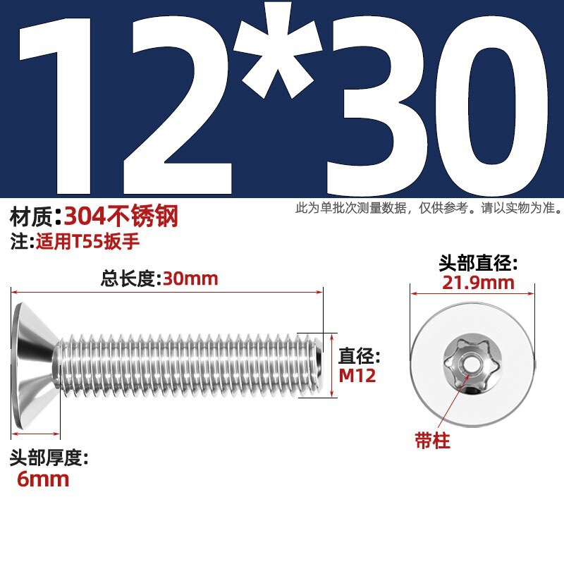 带柱304不锈钢螺丝沉头平头内梅花带柱防盗螺钉M2M3M4M5M6M8M10mm|undefined