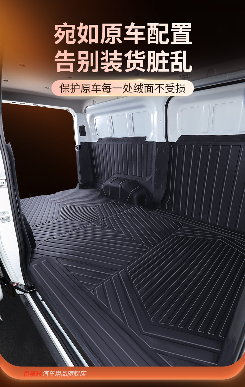 Geely Remote Star Enjoy V6E full-coverage floor mats, specialized for V7E/V5E/F1E new energy vehicles, EVTPE car floor mats