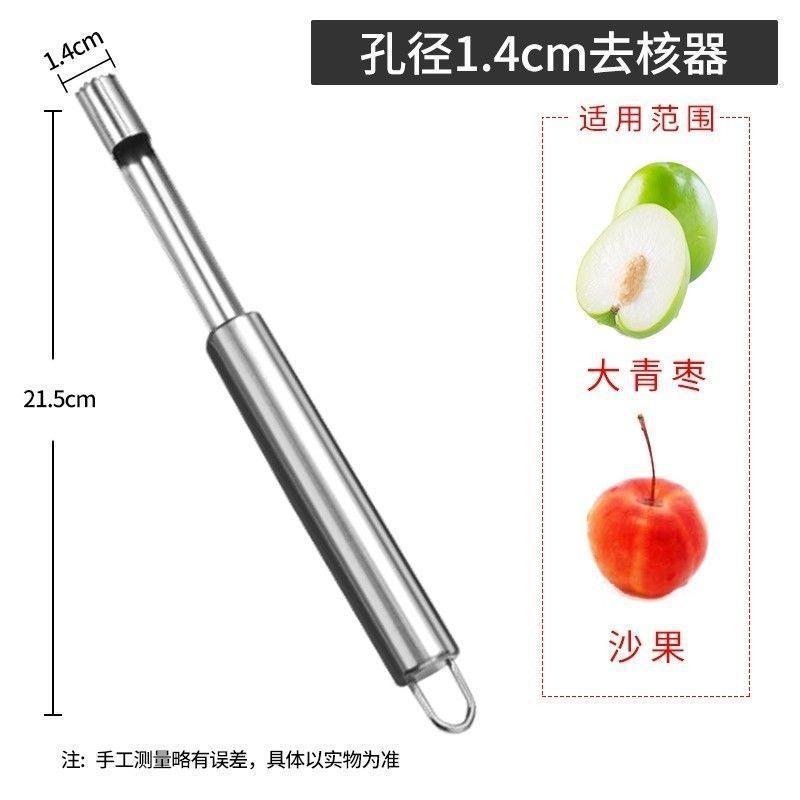 ナツメの核除去器の台所用品ナツメの核の果物は種の神器のツールのステンレスの砂糖のヒョウタンのサンザシに行って心を取ります器|undefined