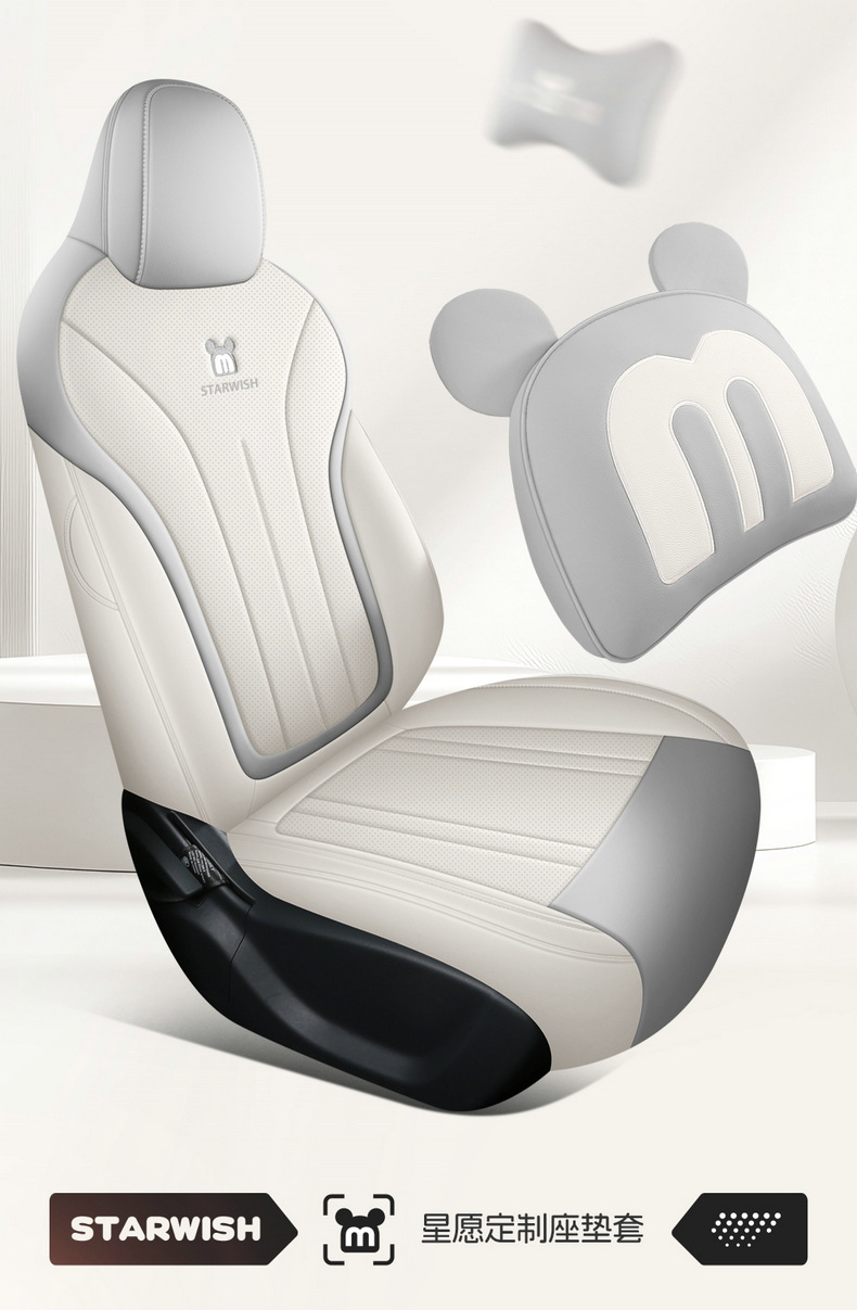2025 Star Wish up Special Car Seat Cover Free Version Exploration Version Youth Version Dream Version Four Seasons All-Inclusive Seat Cushion
