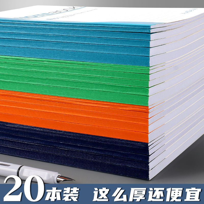 20장 A5노트 소프트카피 학생용 심플하고 산뜻한 교실 연습장 노트패드 두껍고 부드러운 무료배송
