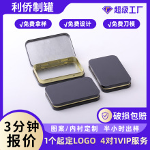 外泌体铁盒包装 内衬盒外泌体水光悬液铁罐子 精华水包装铁盒定做