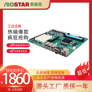 aiostar industrial grade ATX large motherboard 4U industrial computer storage server supports three gigabit network asynchronous three display