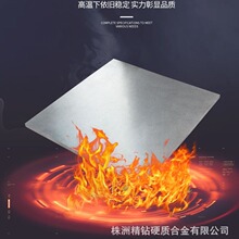 株洲硬质合金厂YG20/300*300*8钨钢板材 原料生产 过压烧结先询价