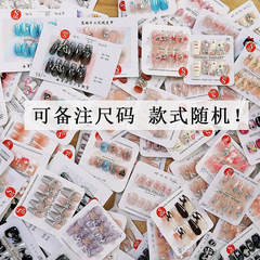 低價手工甲美甲穿戴甲盲盒 孤品直播秒品擺攤美甲店批發貨源